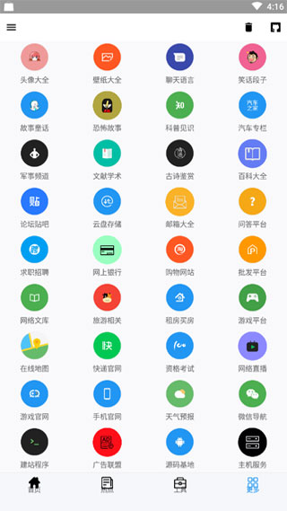 極客喵盒app最新版本 v2.6.2 安卓版 1