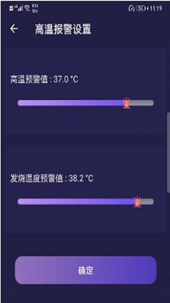 小威測(cè)溫寶app