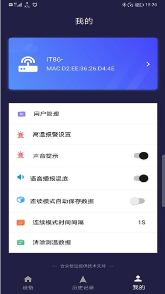 小威測(cè)溫寶最新版 v1.0 安卓版 3