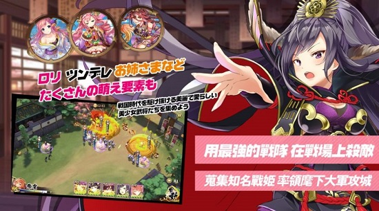 姬武將游戲