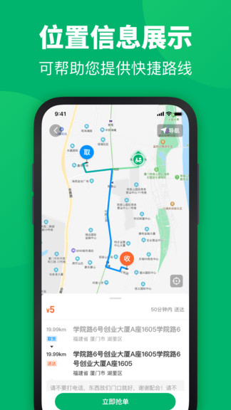 你家菜場騎士端 v1.5.3 安卓版 1