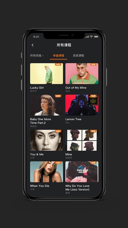 好好練琴 v1.2.8 安卓版 3