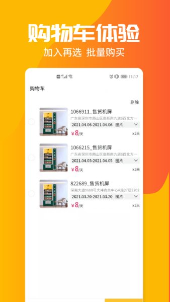 投個(gè)屏軟件 v1.0.0 安卓版 0