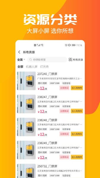 投個(gè)屏手機(jī)版