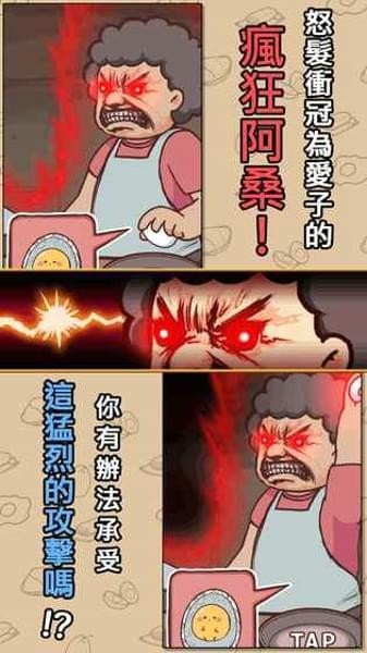 不讓你吃咧最新版 v1.0.6 安卓版 1