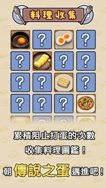 不讓你吃咧中文版下載