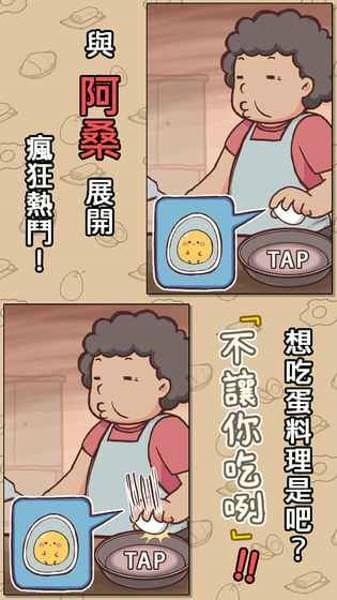 不讓你吃咧最新版 v1.0.6 安卓版 3
