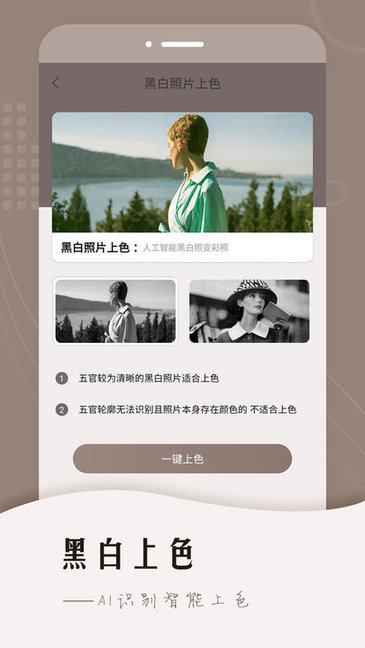 老照片智能修復(fù)app1