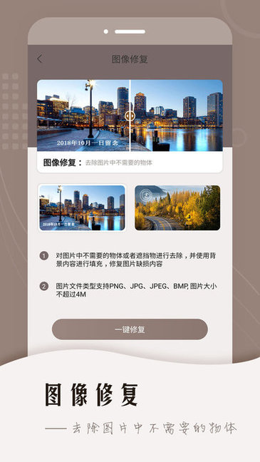 老照片智能修復(fù)app2