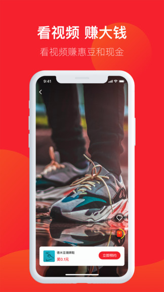 有免惠平臺(tái) v2.4.6 安卓版 2