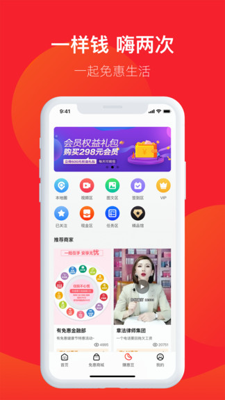 有免惠平臺(tái) v2.4.6 安卓版 3