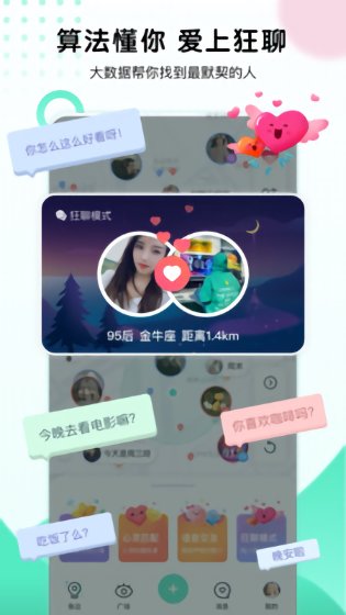 Sup app下載