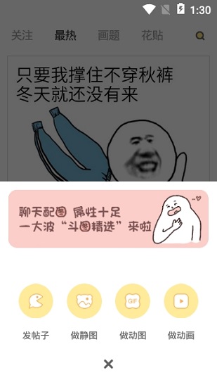 花熊表情包制作2