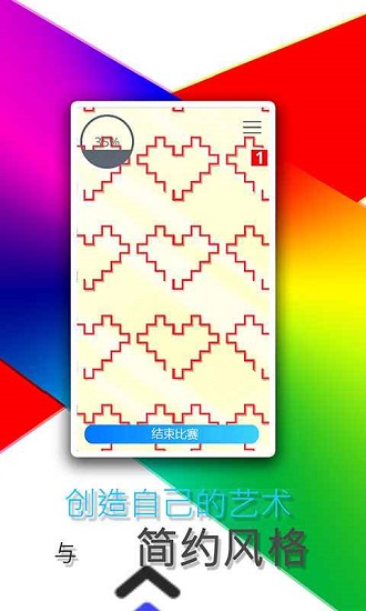 無限模式游戲 v1.0 安卓版 0
