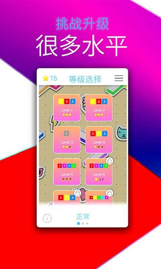 無限模式手游下載