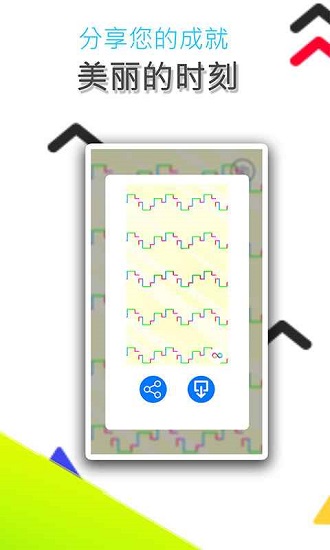 無限模式游戲 v1.0 安卓版 2