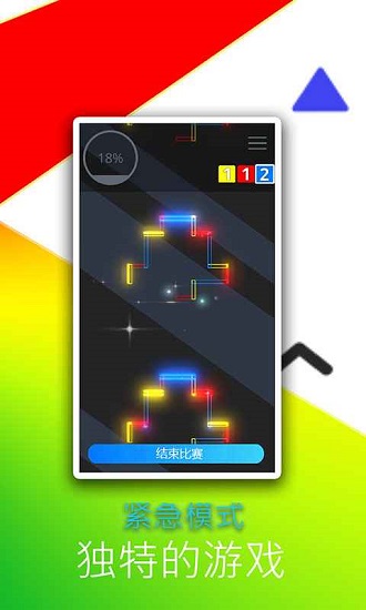 無限模式游戲 v1.0 安卓版 3