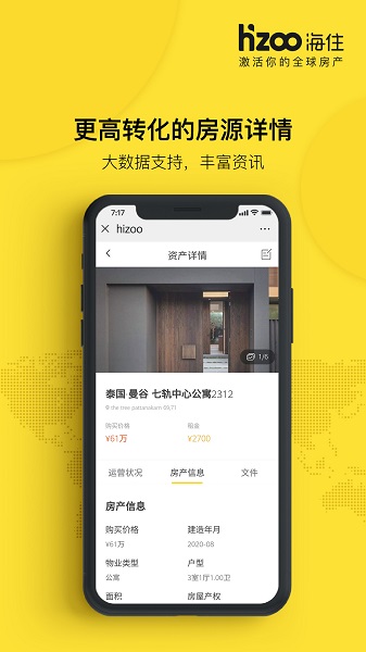 海住官方版 v2.1.3 安卓版 2