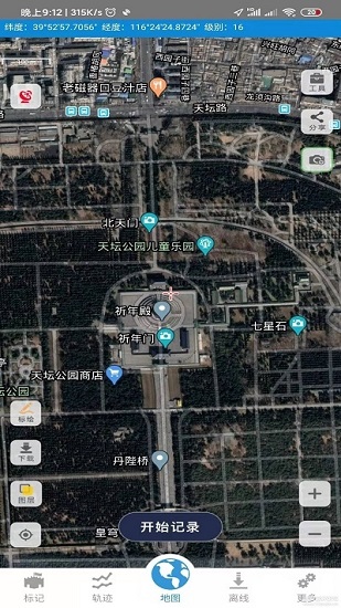 91衛(wèi)圖助手app v3.9.4 官方安卓版 0