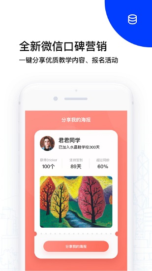 多多指教 v1.8.9 安卓版 1