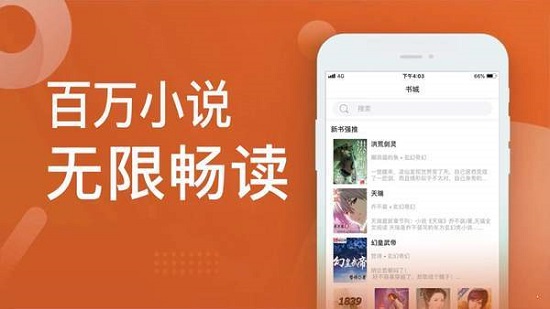 石頭閱讀換源版app下載