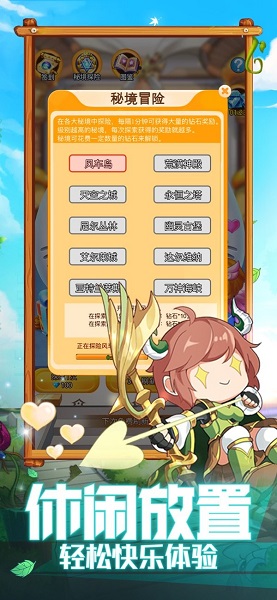 冒險小勇士官方版 v1.0 安卓版 1