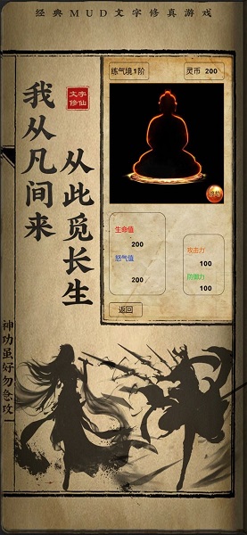 修仙渡劫秘籍客戶端 修仙渡劫秘籍最新版