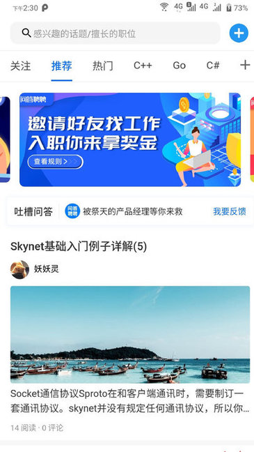 問答聘聘軟件 v1.0.4 安卓版 0