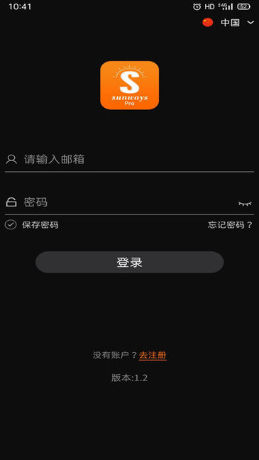 尚唯斯專業(yè)最新版