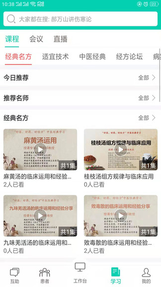 共享藥房最新版 v6.8.6 安卓版 2