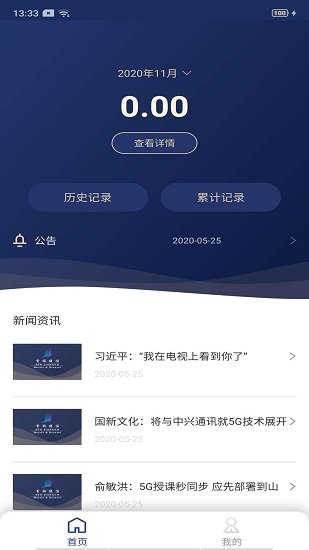 益道 益道app