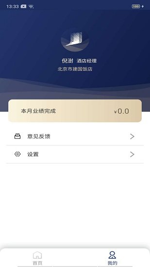 益道正式版 v1.6 安卓版 2