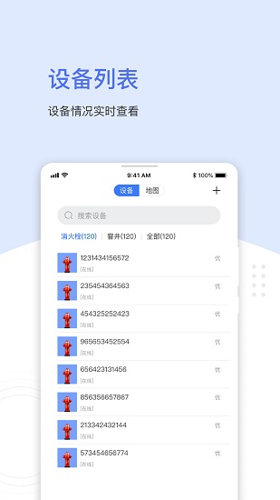聚倍物聯(lián)app下載