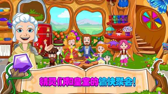 小小魔術(shù)師最新版 v2.9 安卓版 1