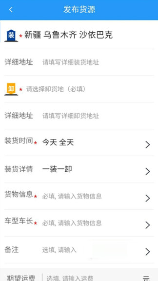 疆運通貨主app v1.5 安卓版 0