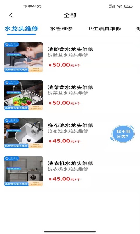 顧家服務(wù)分銷平臺(tái) v1.1.8 安卓版 3