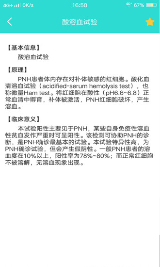 英騰檢驗(yàn)助手APP v2.1.0 安卓版 2