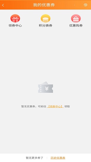 蜂兔外賣 蜂兔外賣app