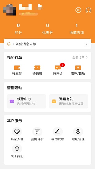 蜂兔外賣最新版 v1.1.3 安卓版 2