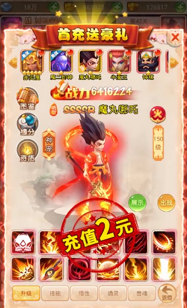 神寵大亂斗 v1.0 安卓版 0