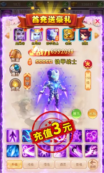 神寵大亂斗 v1.0 安卓版 1