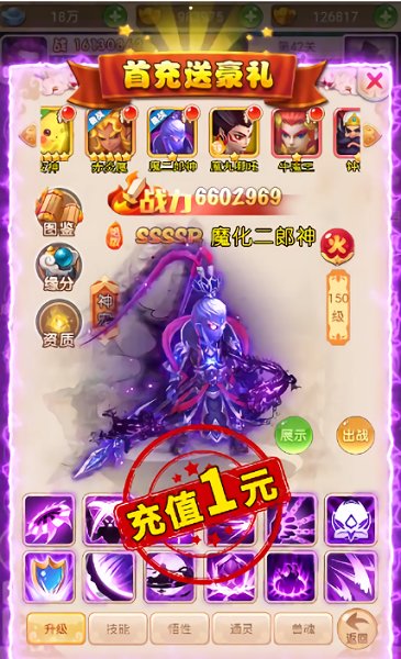 神寵大亂斗游戲下載