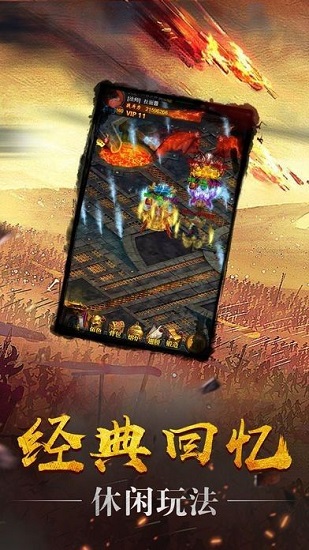 武圣傳奇之熱血霸業(yè) v1.0 安卓版 1