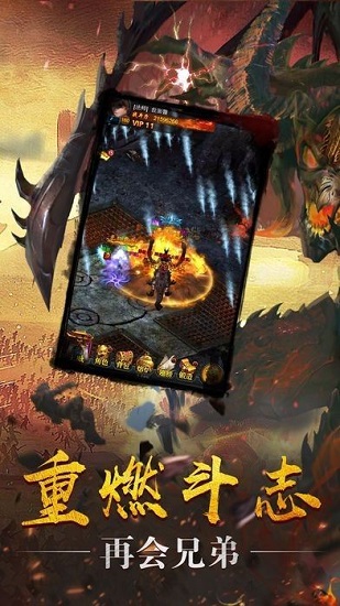 武圣傳奇游戲