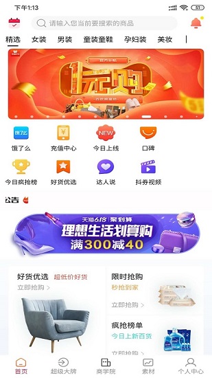 旅兜旅游電商平臺(tái) v2.0.9 安卓版 0