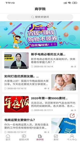 旅兜旅游電商平臺(tái) v2.0.9 安卓版 4