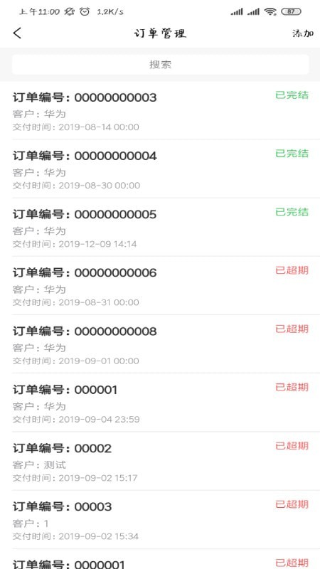 智慧工廠 v1.7.7 安卓版 0