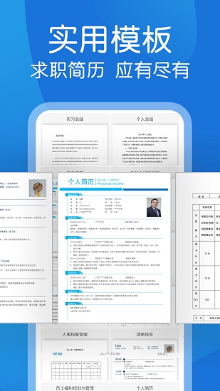 word文檔制作 v1.3.3 安卓版 0
