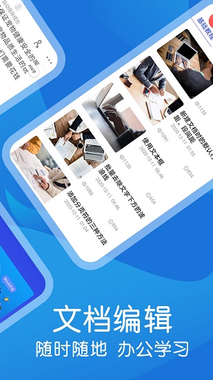 word文檔制作 v1.3.3 安卓版 2