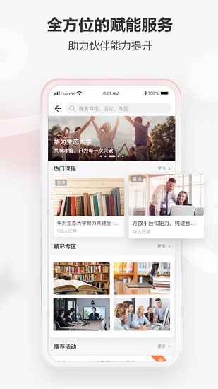 華為億家app官方 v7.36.9 安卓版 2